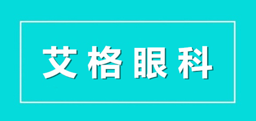 眼眶肿瘤