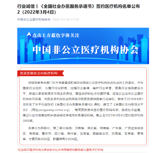【喜讯】武汉武昌艾格眼科医院获得国家级行业标准最高等级“3A5星”认证